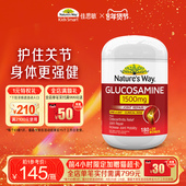 Nature Way澳萃维氨糖维骨力关节健康氨基酸葡萄糖200粒