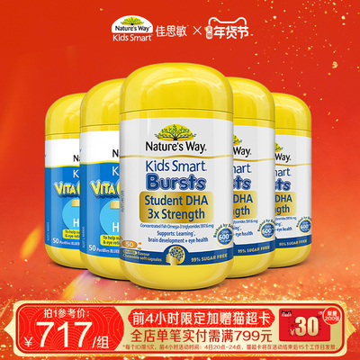 Natures Way儿童学生三倍DHA+金装叶黄素护眼补脑