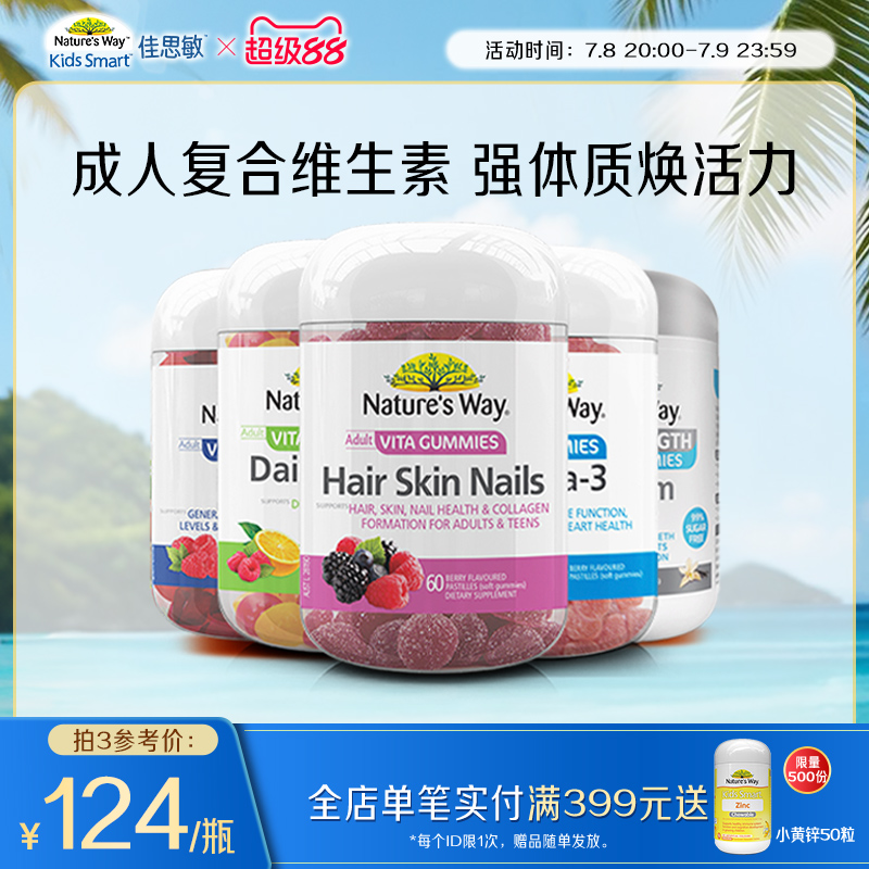 成人复合多维鱼油胶原纤维发肤甲
