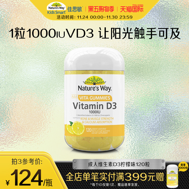 澳洲成人维生素D3软糖保健品补钙