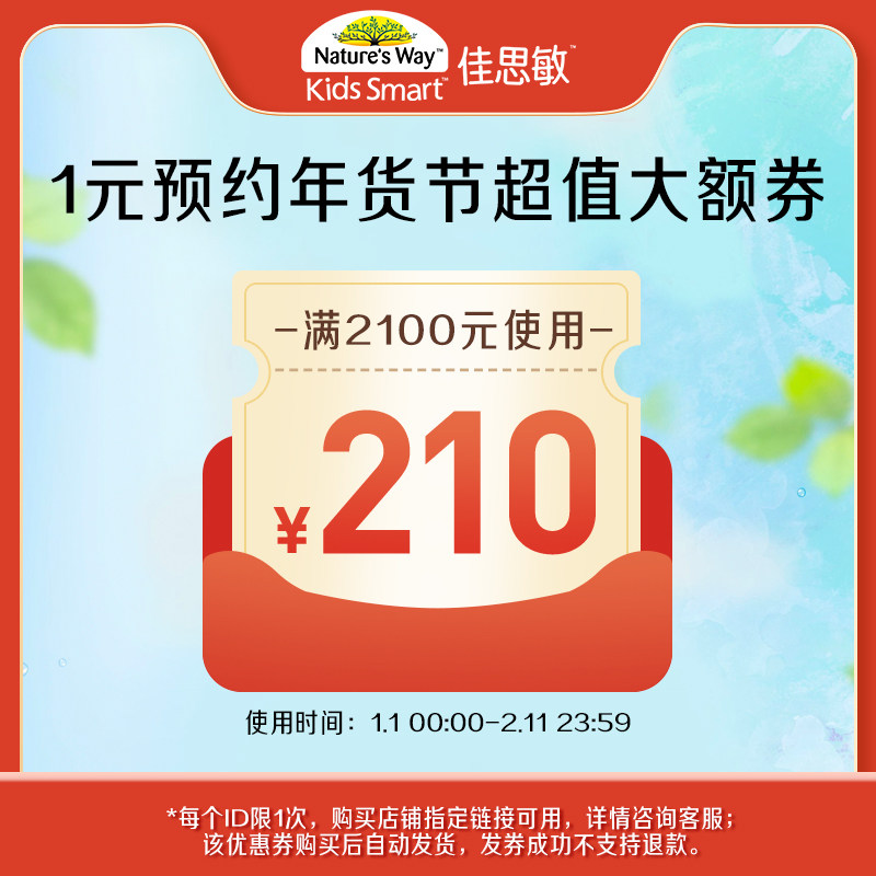 1元预定优惠券,其他,有价优惠券,淘宝优惠券,粉丝福利购,淘宝优惠卷