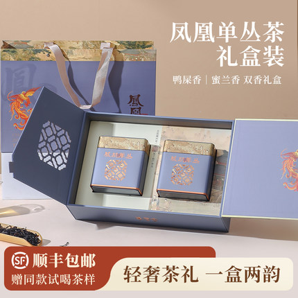 潮州特产凤凰单枞茶鸭屎香蜜兰香春茶潮汕乌岽高山乌龙茶送礼盒装