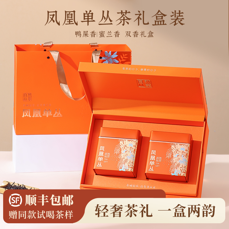 广东潮州凤凰单枞茶鸭屎香茶叶蜜兰香单丛茶礼盒装节日送礼乌龙茶