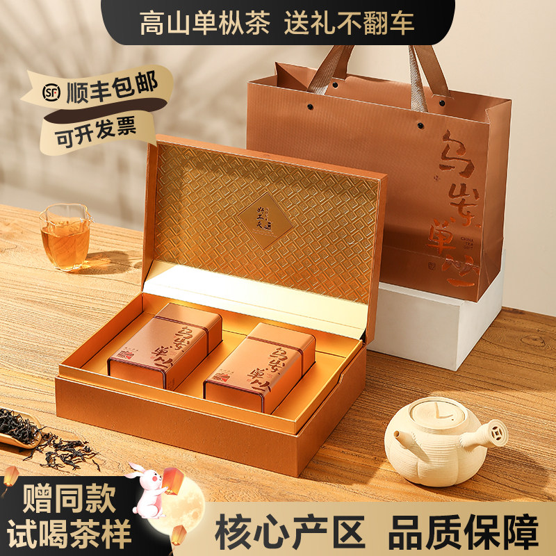 凤凰单枞茶叶鸭屎香蜜兰香凹富后礼盒装杏仁香潮汕潮州乌岽单枞茶