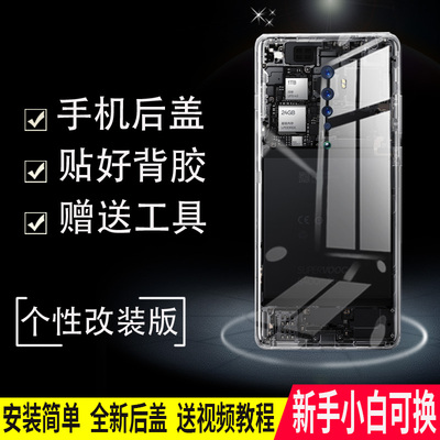 适用于OPPO Reno2透明后盖reno2Z玻璃后壳电池盖无标外壳背板外屏