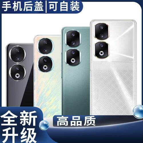 适用荣耀90后盖Honorp玻