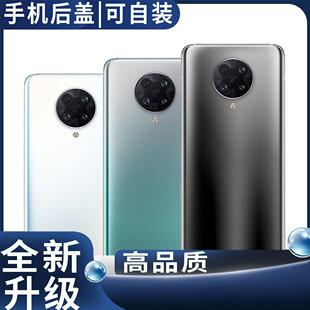 适用于红米K30至尊版后盖k30ultra玻璃后壳电池机盖后屏外壳盖板