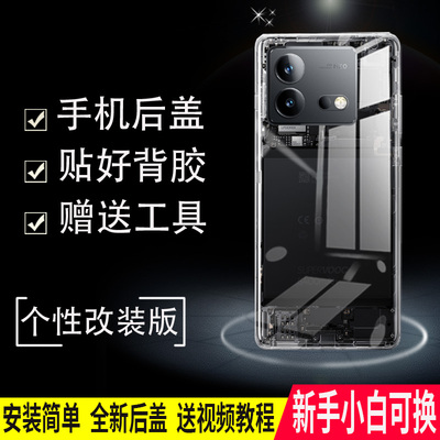 适用vivo iQOONeo8透明后盖neo8玻璃后壳改装电池盖无标外壳盖板