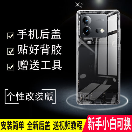 适用vivo iQOONeo8透明后盖neo8玻璃后壳改装电池盖无标外壳盖板