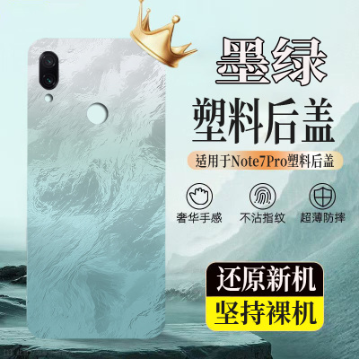 适用Note7塑料后壳note7Pro后盖玻璃替换电池盖后屏无标外壳背板
