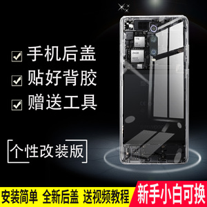 适用红米K20Pro透明玻璃后盖K20后壳电池盖无标外壳背板外屏盖板