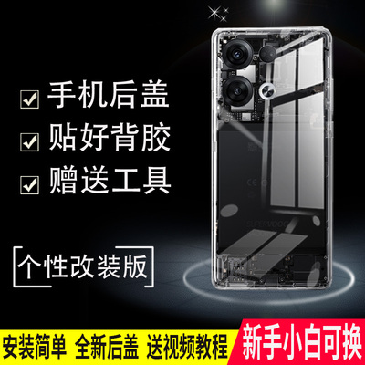适用OPPO Reno8Pro+透明后盖玻璃后壳电池盖无标外壳背板外屏盖板