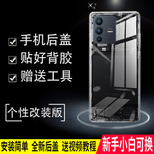 适用vivo s12透明后盖s12Pro玻璃后壳改装电池盖无标外壳背板外屏