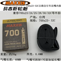 700x23-32C 48 мм FA ROOT 76G 0,6 толщиной