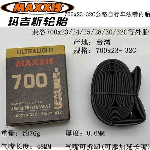 Maxxis Maggis Bicycle Tire 700*18/20/23/25C Шоссе супер светло
