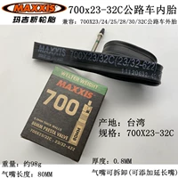 700x23-32C 80 мм рот 98 г 0,8 толщиной