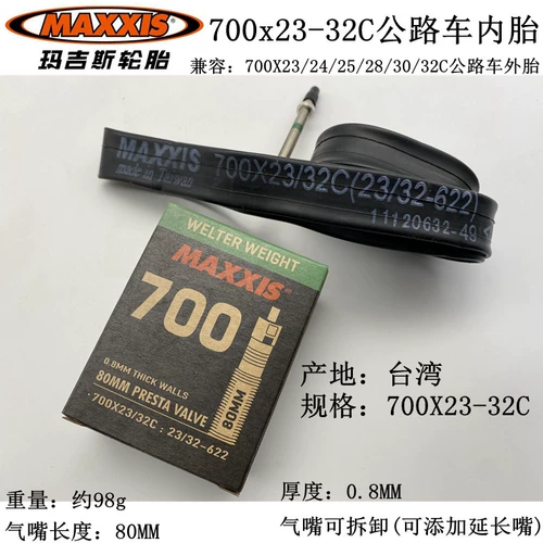 Maxxis Maggis Bicycle Tire 700*18/20/23/25C Шоссе супер светло