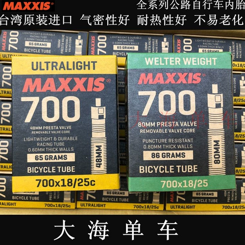Maxxis Maggis Bicycle Tire 700*18/20/23/25C Шоссе супер светло