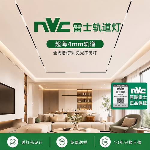 磁吸轨道灯嵌入式全光谱预埋款