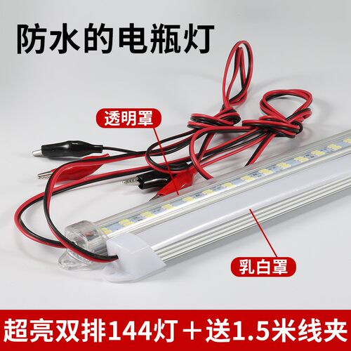 12v伏夜市摆地摊灯条自带夹子