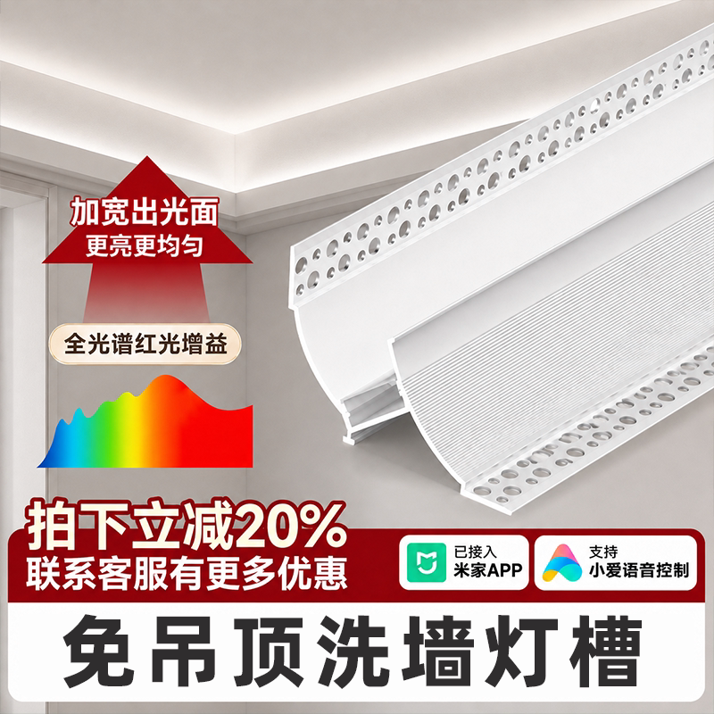 免吊顶向上发光线性灯槽顶角线图片