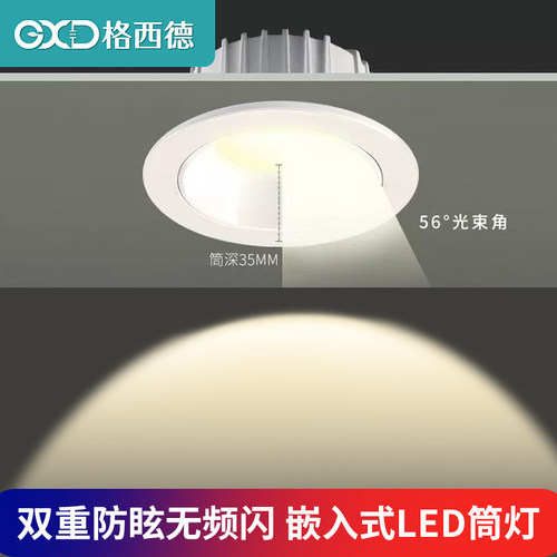 家用嵌入式led筒灯射灯吊顶