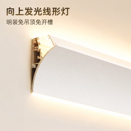 免吊顶向上发光线性灯槽顶角线