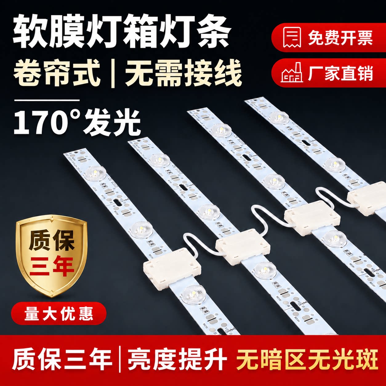 光色均匀无暗区高亮漫反射灯条图片