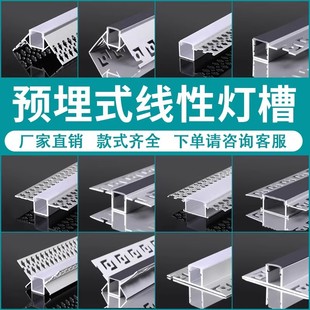 预埋线形灯双眼皮嵌入式 吊顶线条灯阳角铝合金灯槽线性灯阴角铝槽