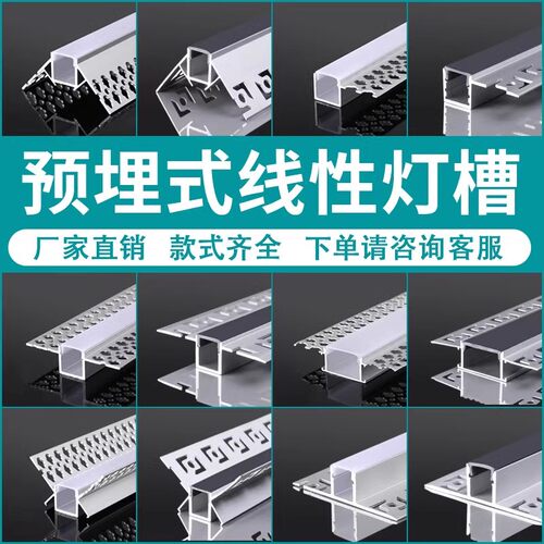 led线形灯氧化工艺双眼皮吊顶