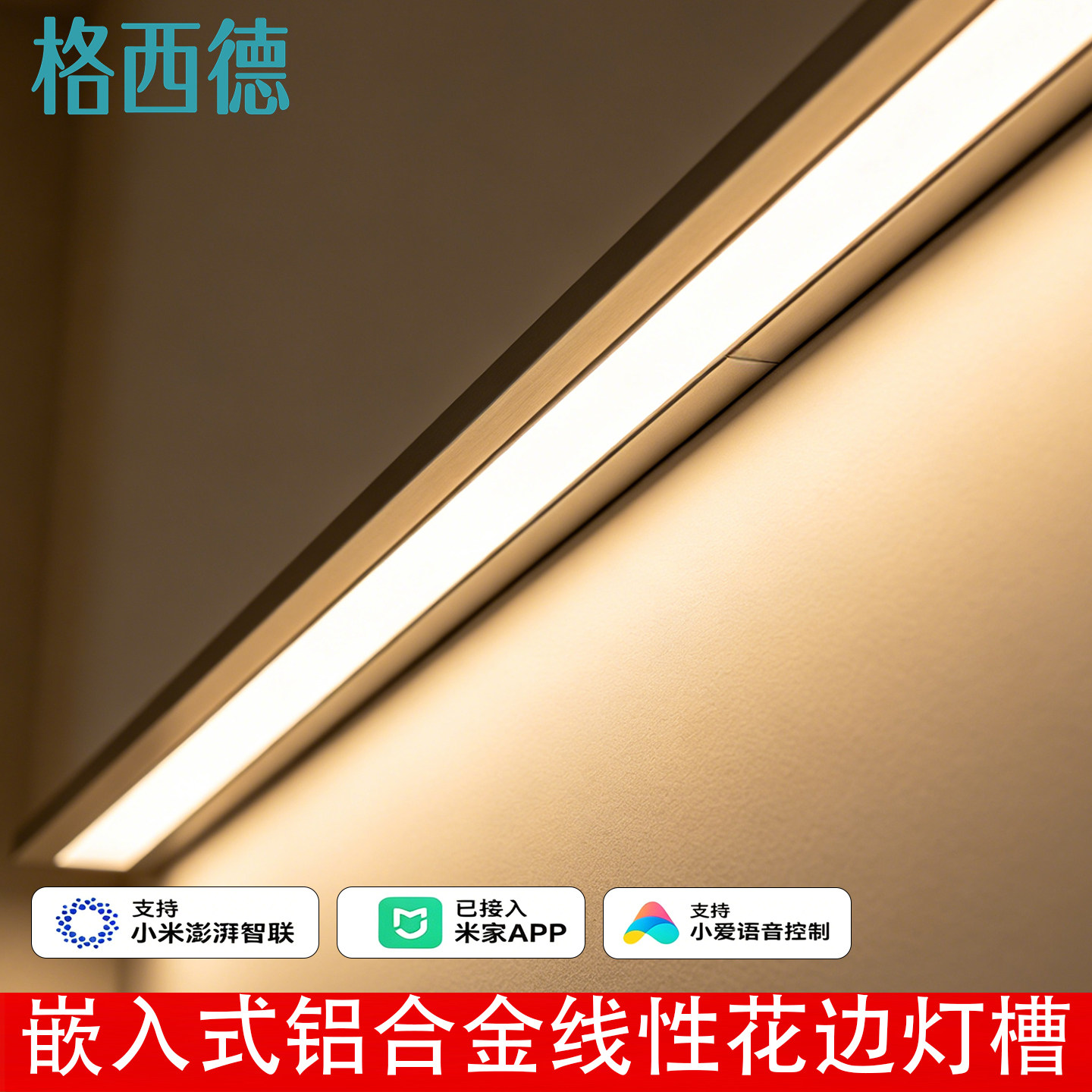 预埋嵌入式铝合金线性花边灯槽