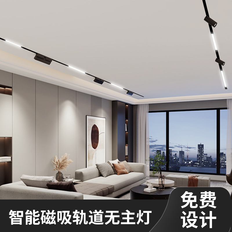 格西德米家智能磁吸轨道灯