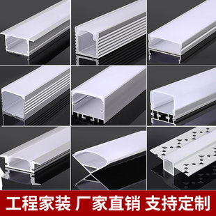 线形灯0809 1010 1509 1807 2010带边不带边明暗装铝槽嵌入线性灯