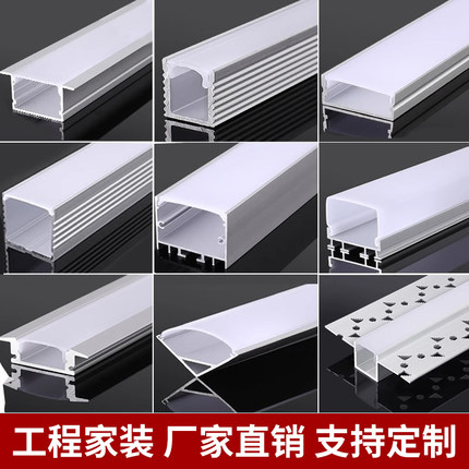 线形灯0809 1010 1509 1807 2010带边不带边明暗装铝槽嵌入线性灯