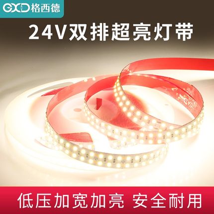 led灯带超亮24V自粘灯带暗槽家用双排2835软灯条客厅吊顶线形灯带
