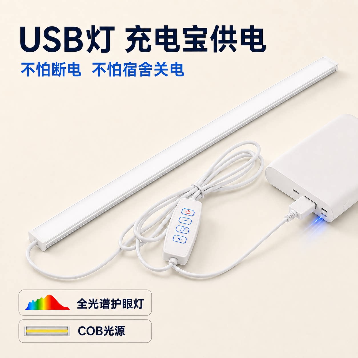 酷毙灯大学生宿舍灯管led长条台灯护眼学习智能调光USB磁吸灯插电