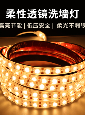 DC24V柔性洗墙灯LED透镜灯带家用吊顶户外工程款防水可弯曲贴片灯