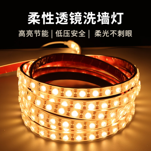 24VLED灯户外防水柔性洗墙灯贴片