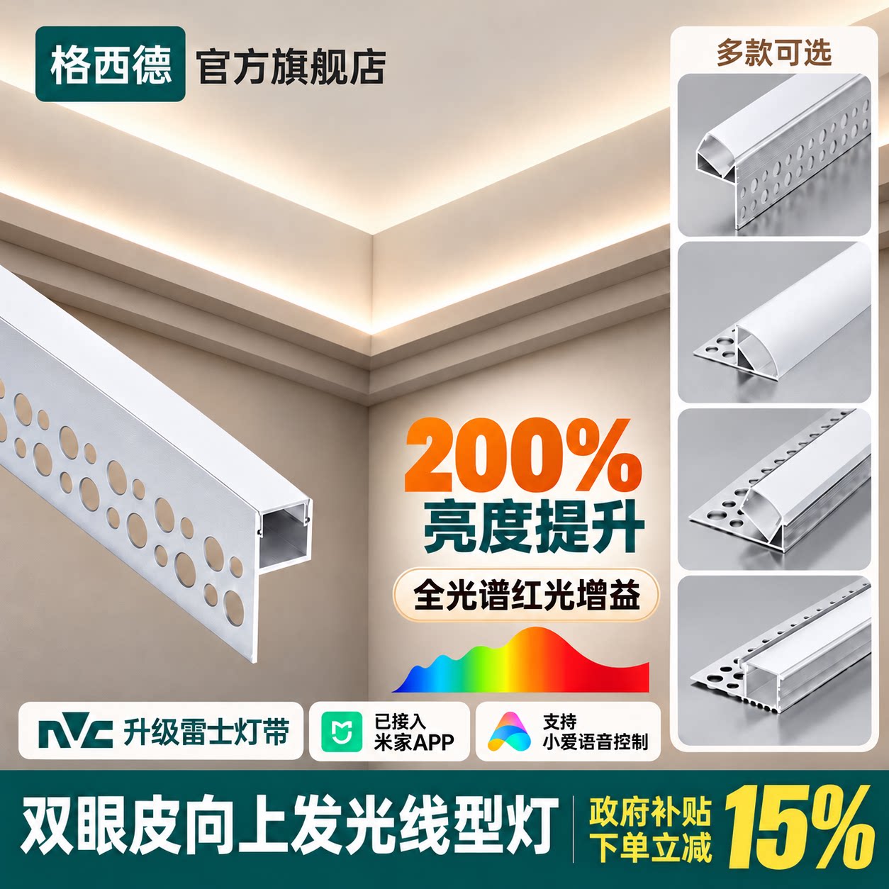 双眼皮向上发光灯槽线型灯灯带铝卡槽线形灯客厅吊顶单边线性灯