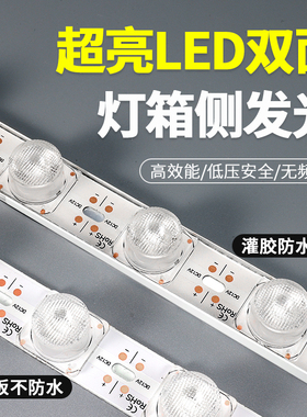 3030高亮侧光源12V24V超薄灯条双面公交站台宣传户外广告软膜灯箱
