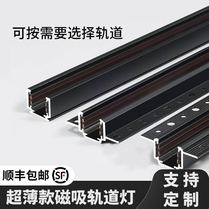 格西德超矮超薄明装磁吸轨道灯
