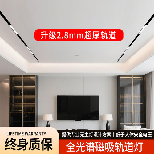 加厚磁吸轨道灯高显指无主灯