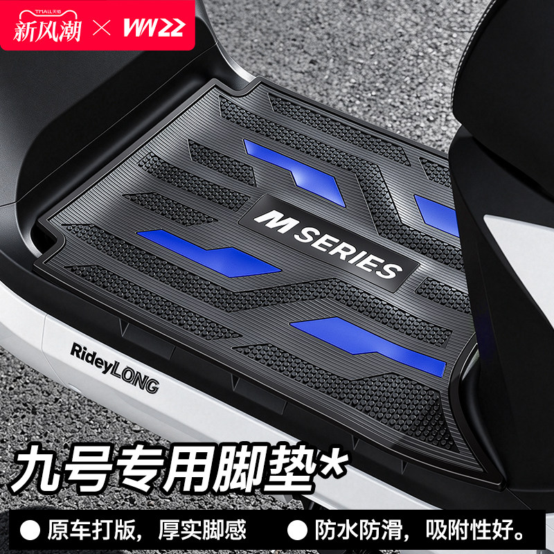 wwzz九号专用防水橡胶脚垫图片