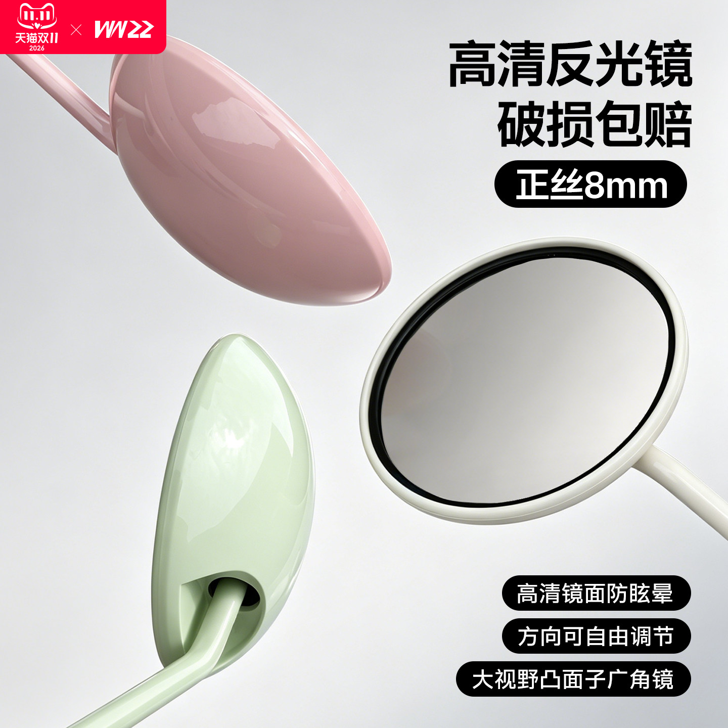 电动车通用后视镜适用雅迪爱玛台铃小电瓶自行车装饰高清反光镜子
