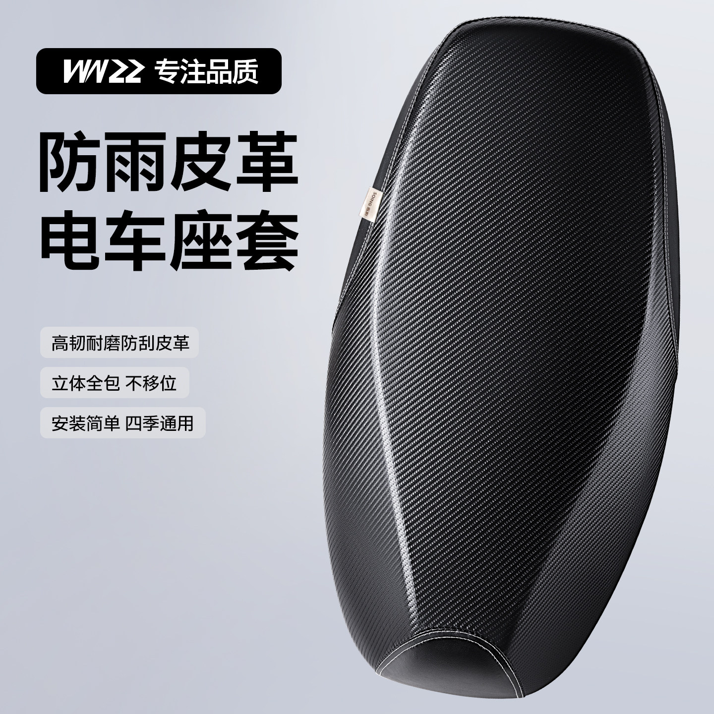 电动踏板车防水防晒耐磨皮革座套