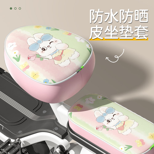 电动电瓶车坐垫套防雨水四季通用