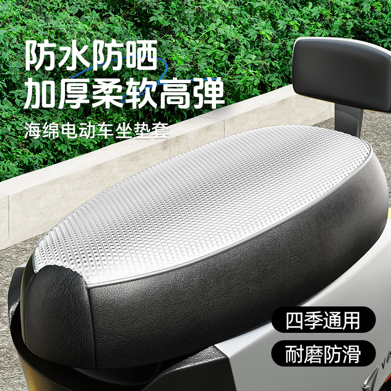 防晒坐垫套升级加厚软弹防水耐磨
