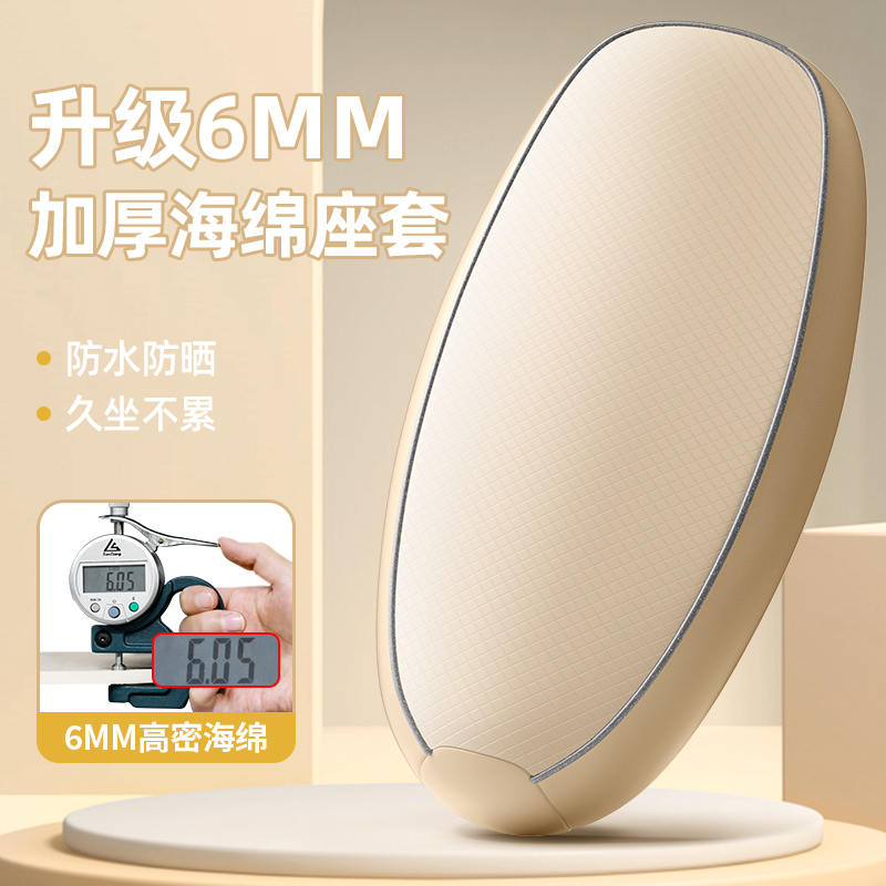 雅迪爱玛专用防水防晒隔热座垫套