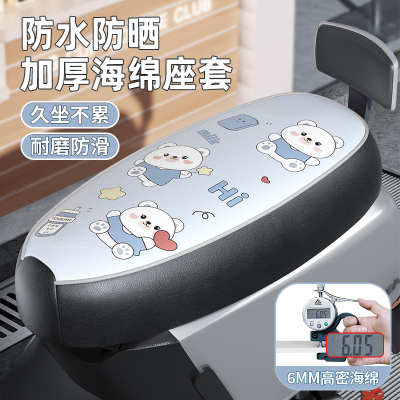 雅迪电动车座套防水防晒大号坐套