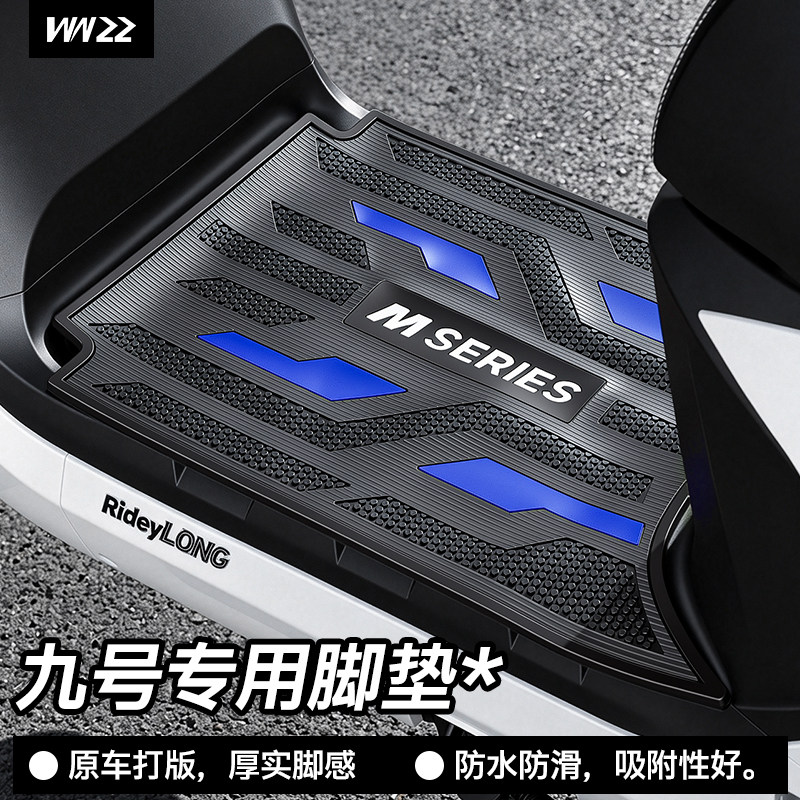 wwzz九号专用防水橡胶脚垫图片